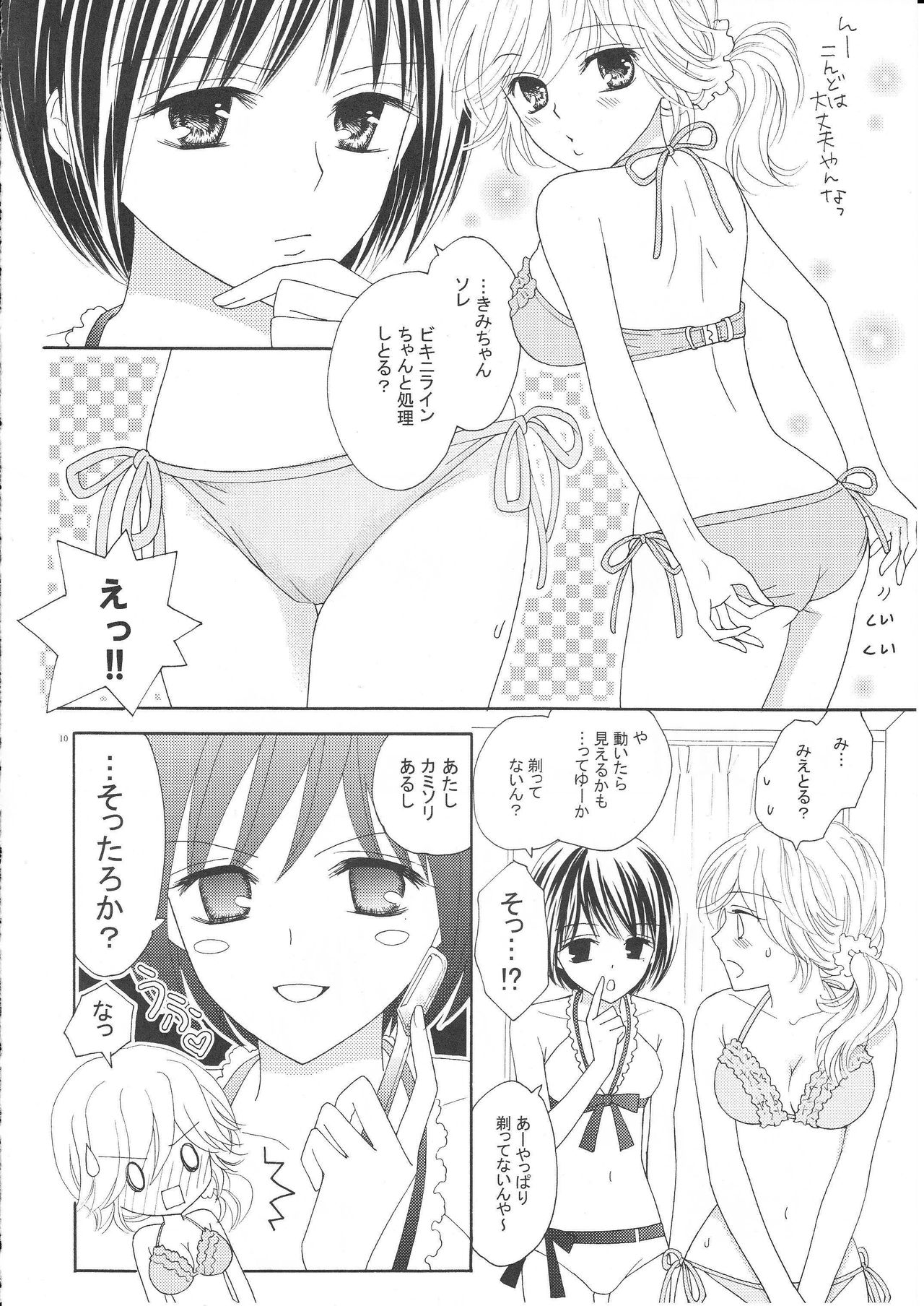Yuri to Bikini page 9 full