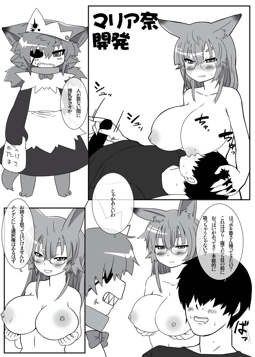 Mariana Kaihatsu page 1 full