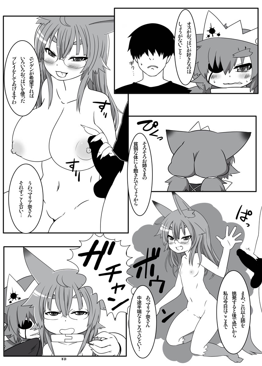 Mariana Kaihatsu page 2 full