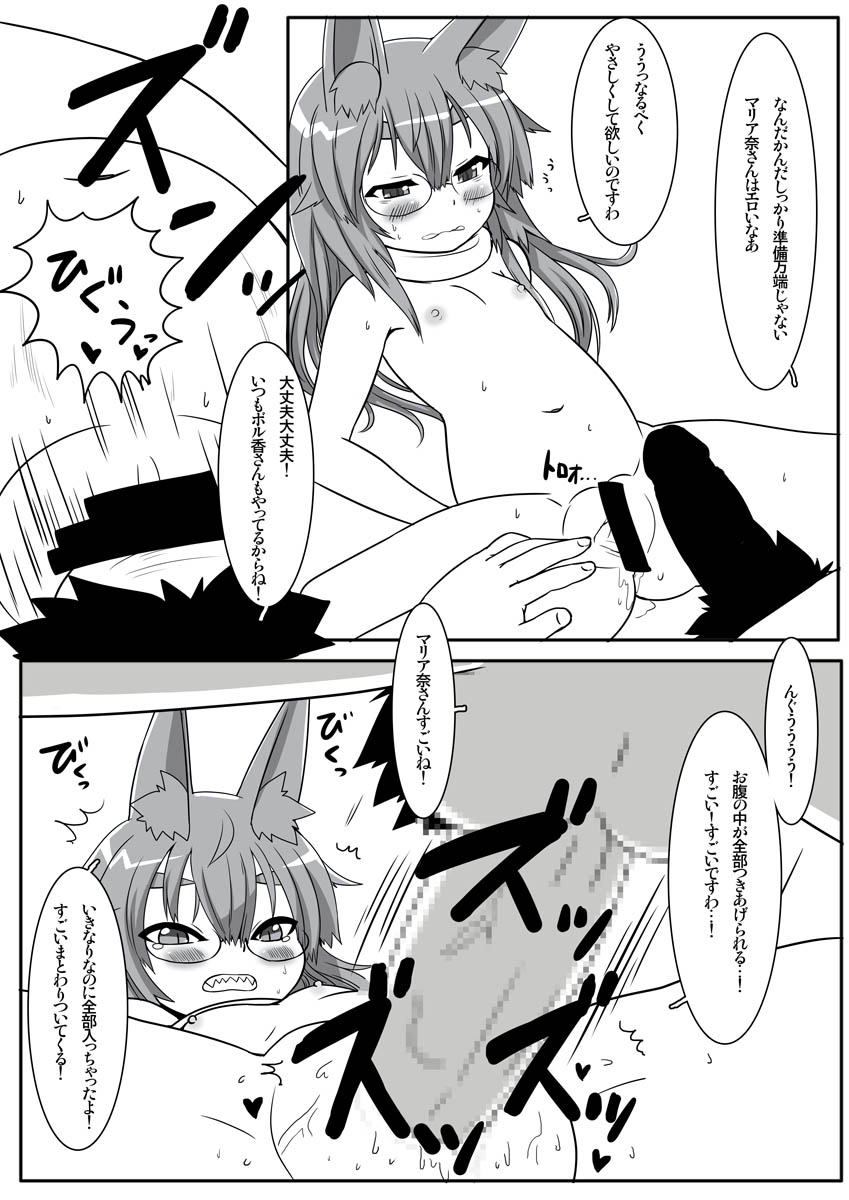 Mariana Kaihatsu page 4 full