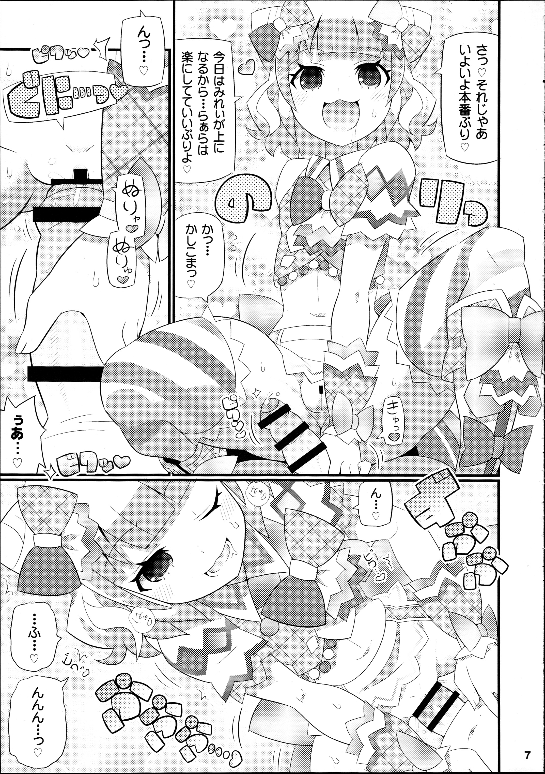 Suki Suki Mirei-chan 2nd LIVE page 8 full