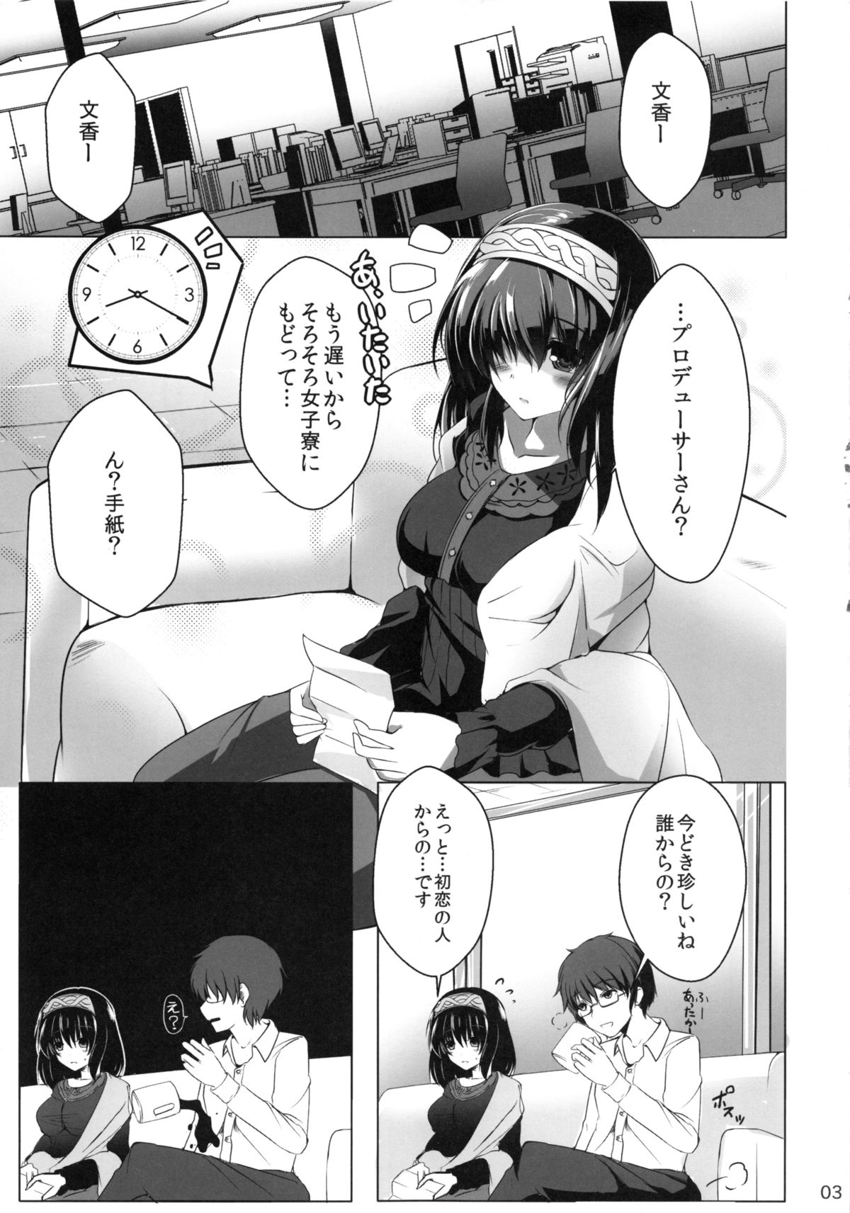Sagisawa Fumika no Yuuutsu na Suiyoubi page 4 full