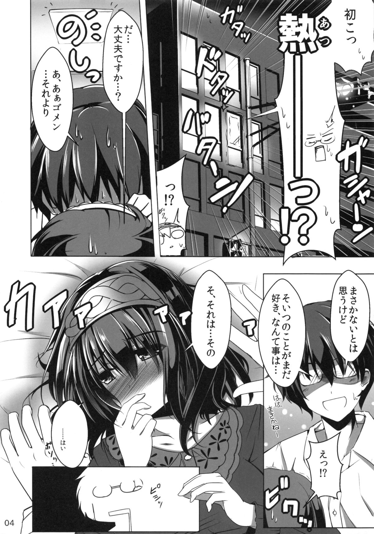 Sagisawa Fumika no Yuuutsu na Suiyoubi page 5 full