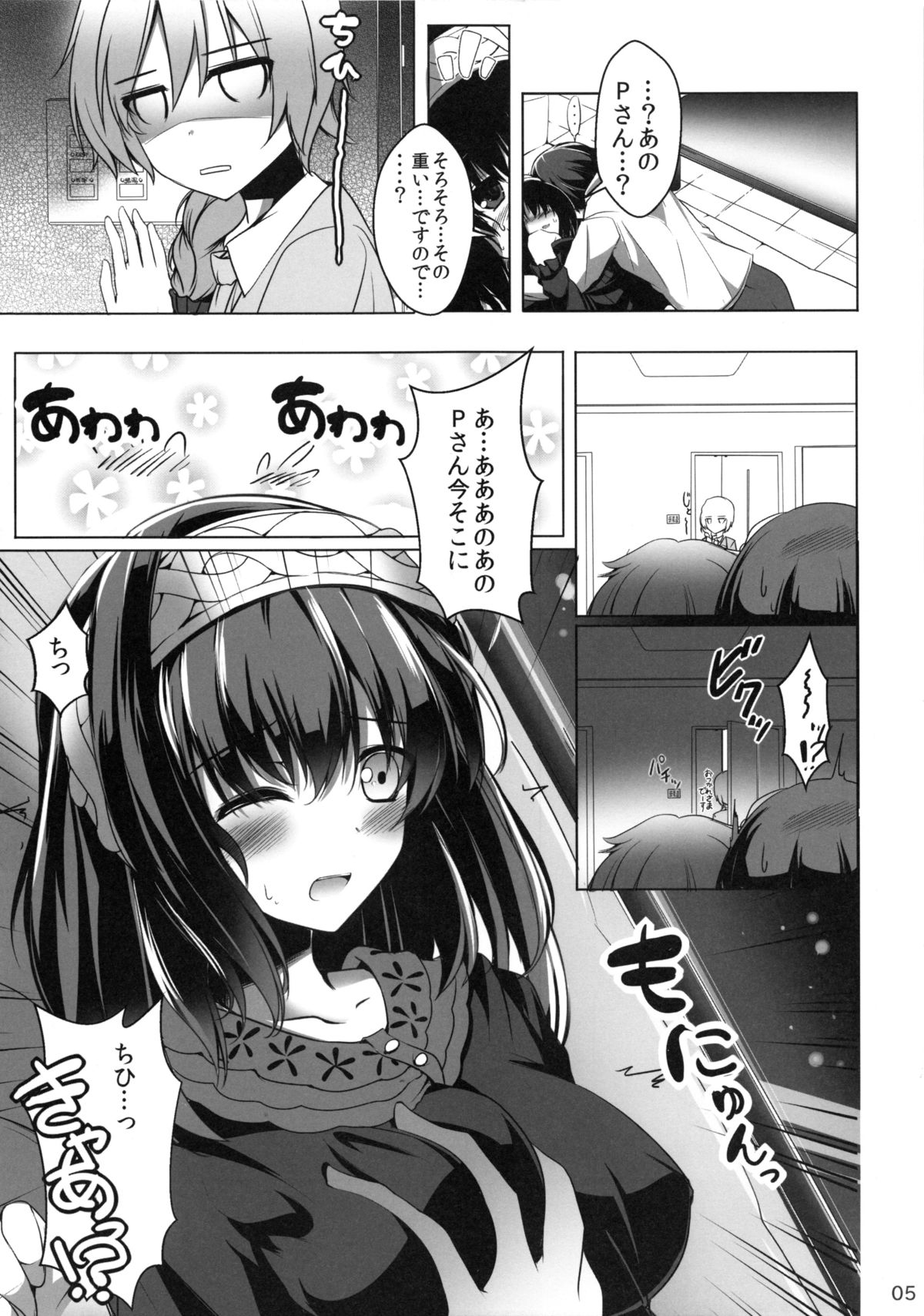 Sagisawa Fumika no Yuuutsu na Suiyoubi page 6 full