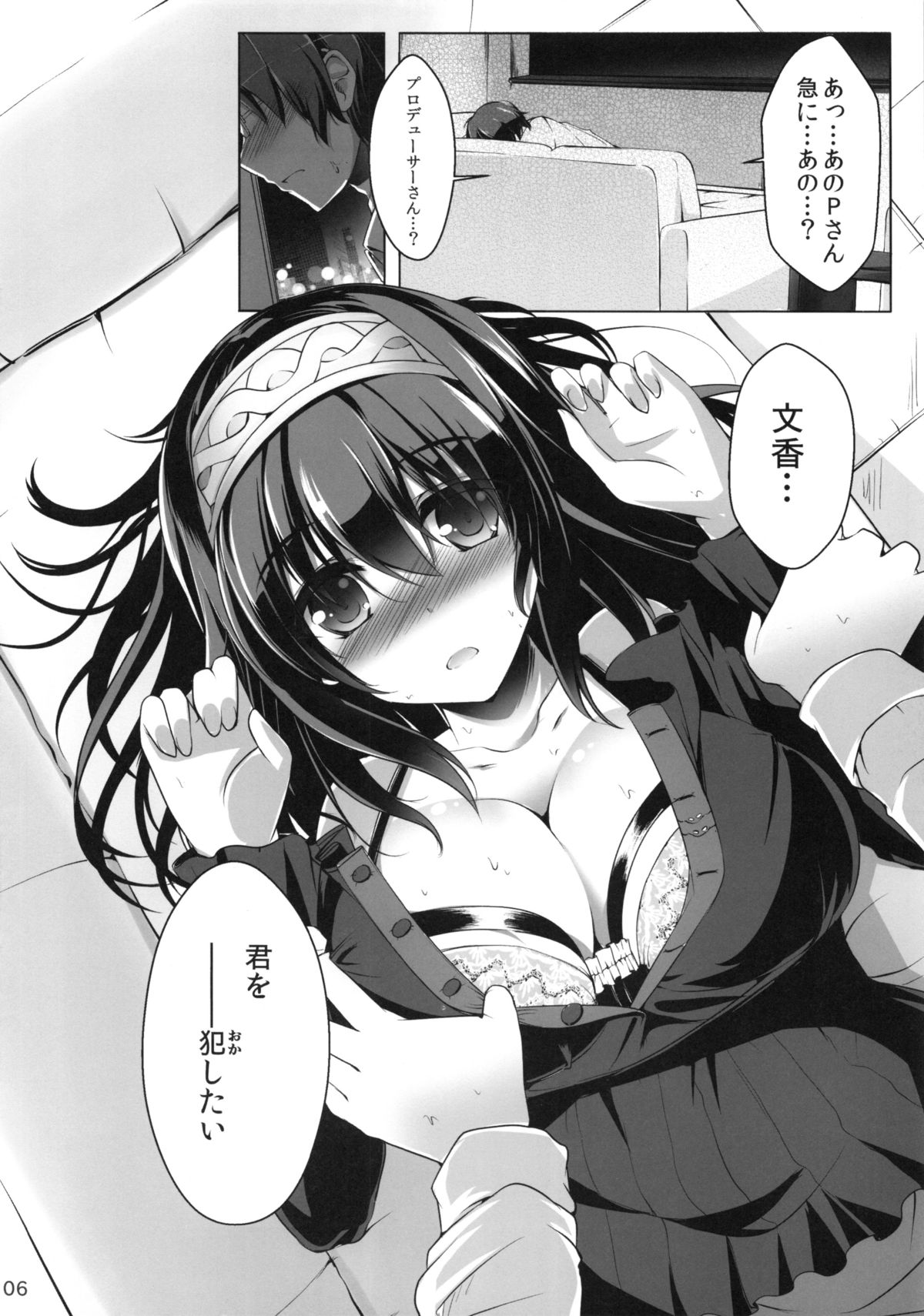 Sagisawa Fumika no Yuuutsu na Suiyoubi page 7 full
