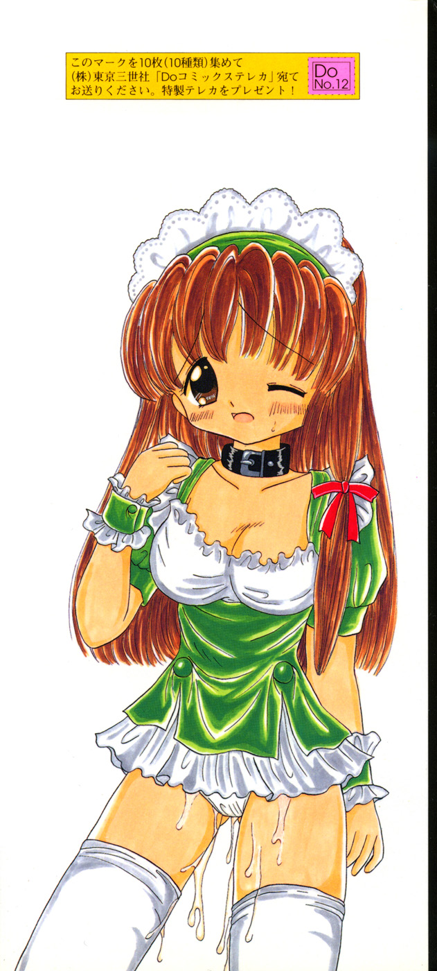 Shoujo Hadaka Apron page 5 full