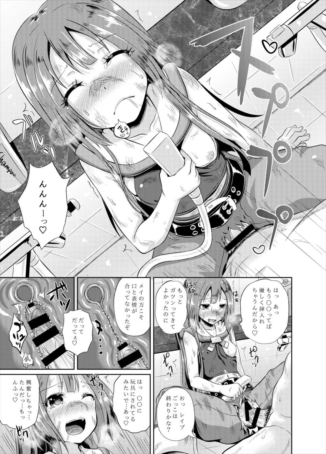 Anata wa Jellyfish no Touryou desu page 10 full