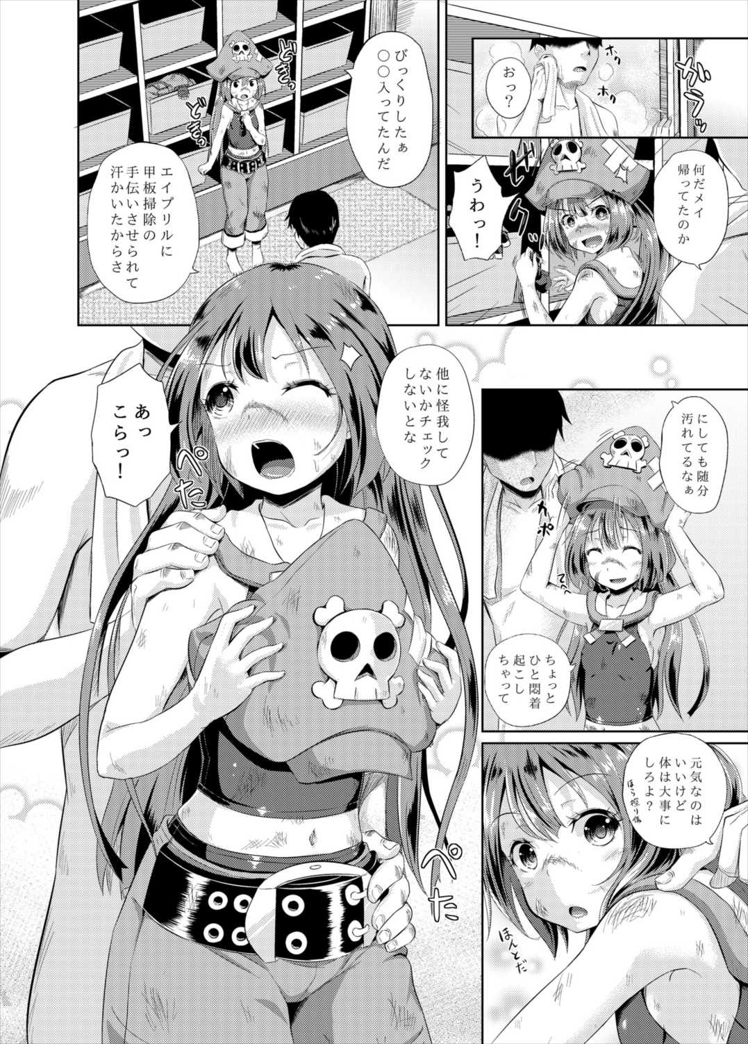 Anata wa Jellyfish no Touryou desu page 3 full