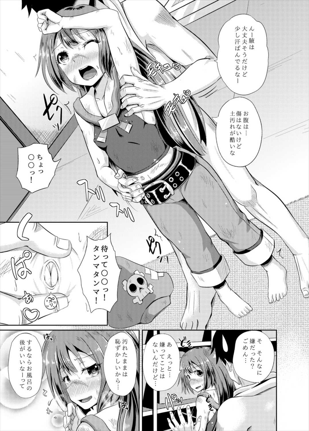Anata wa Jellyfish no Touryou desu page 4 full