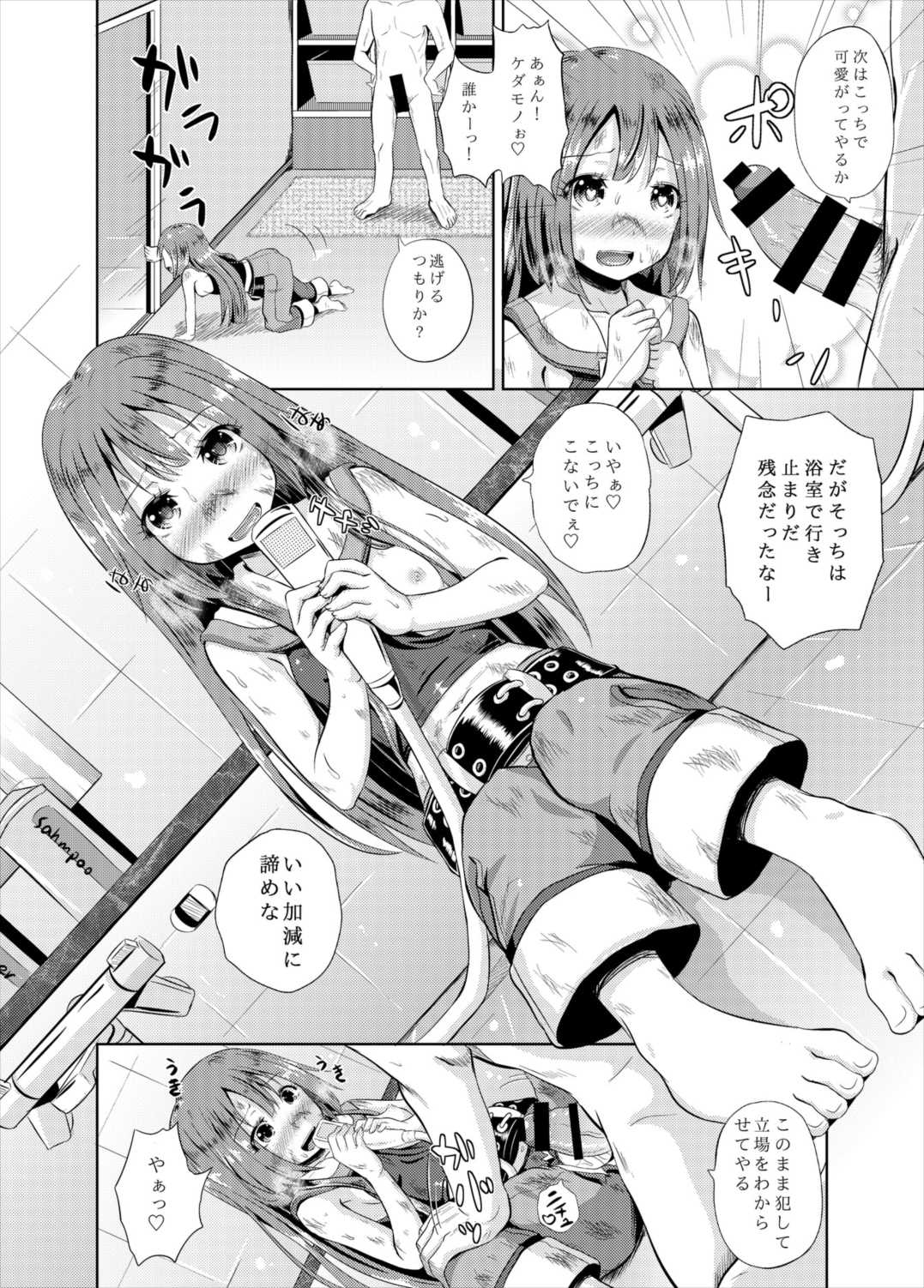 Anata wa Jellyfish no Touryou desu page 9 full