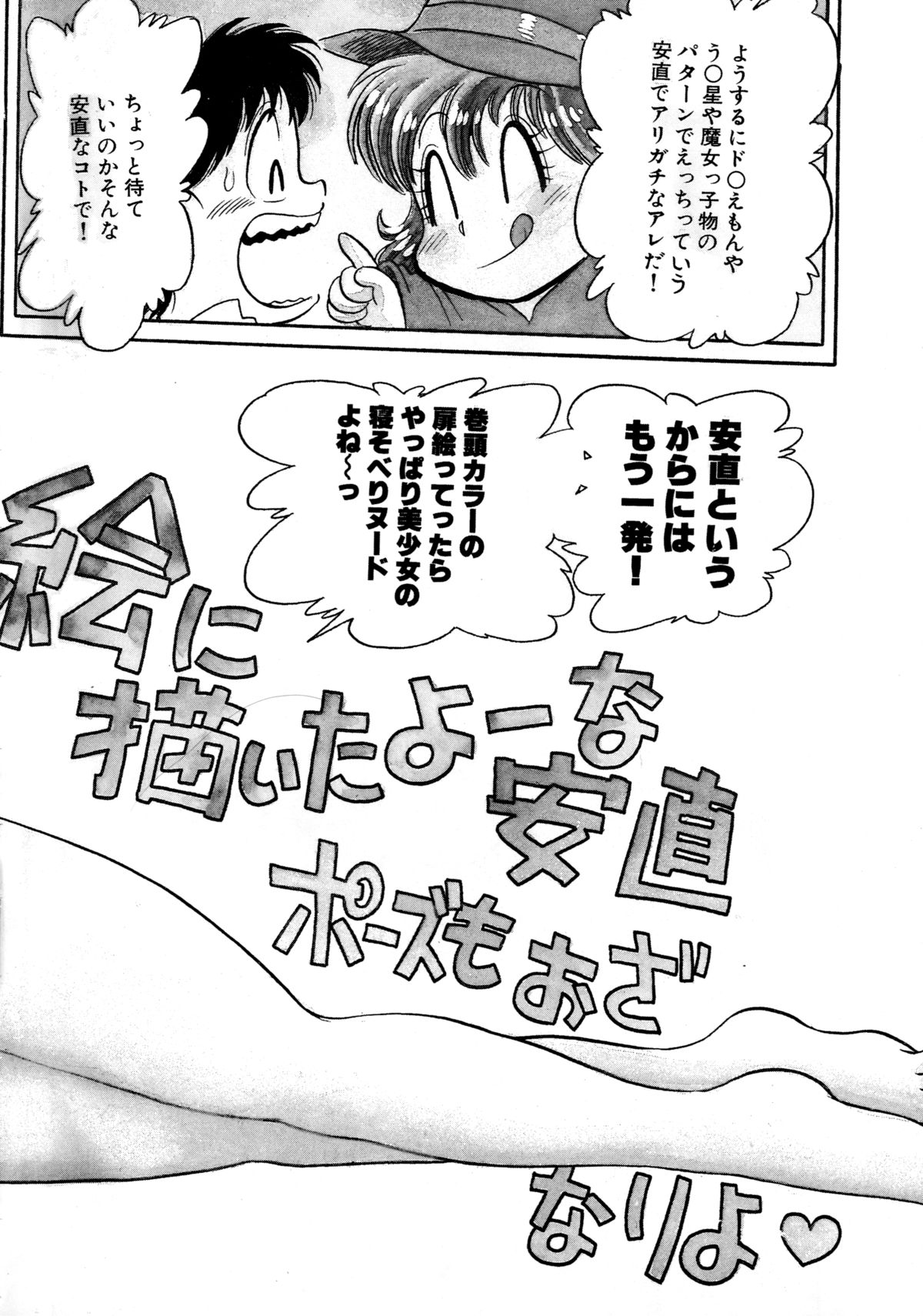 Gehin na Mahoutsukai Ketsumedo Anal page 4 full