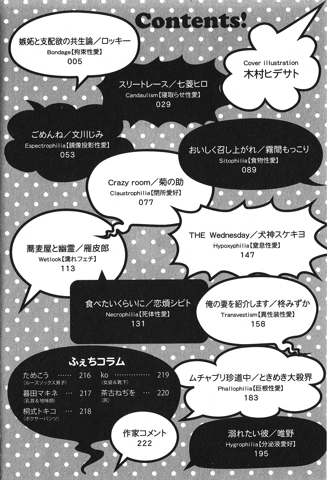 Seiheki BL page 5 full