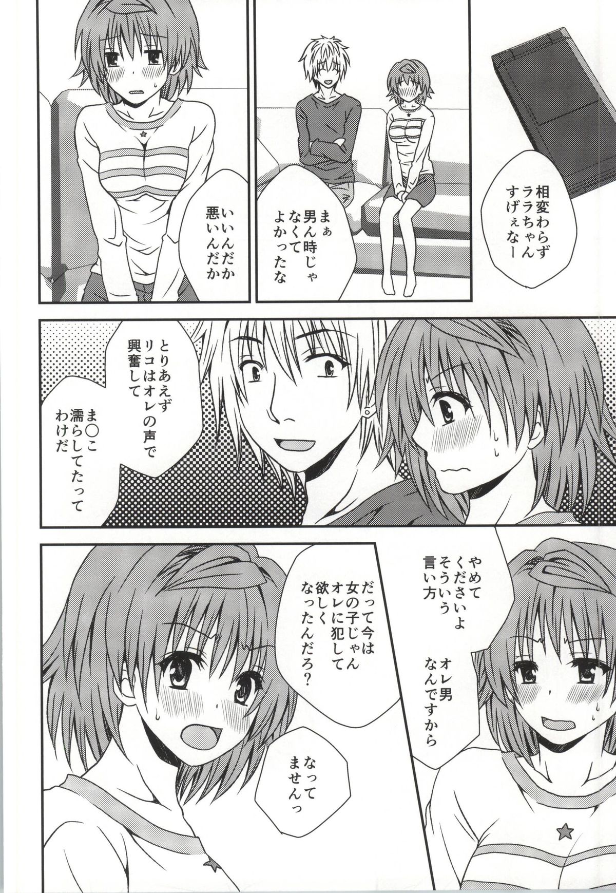 Riko Rhythm page 10 full