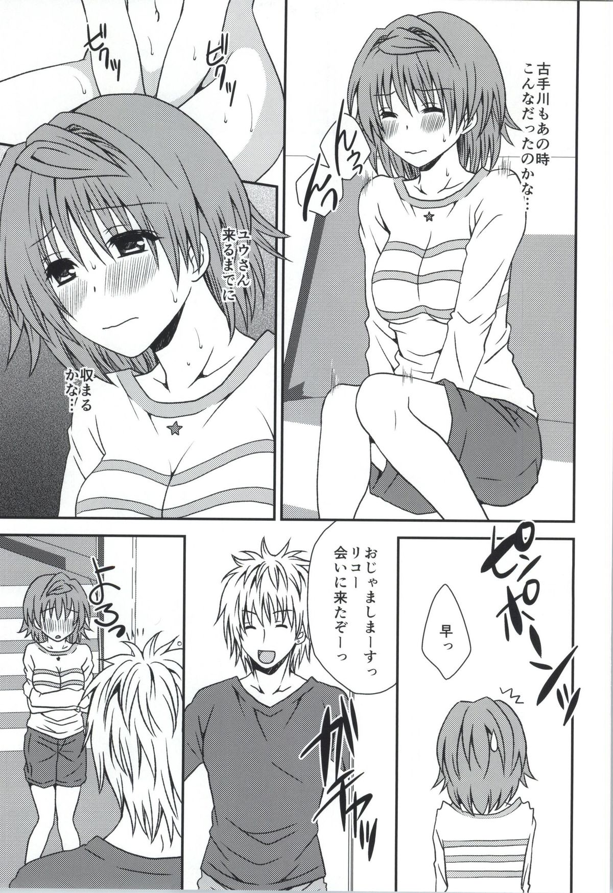 Riko Rhythm page 7 full