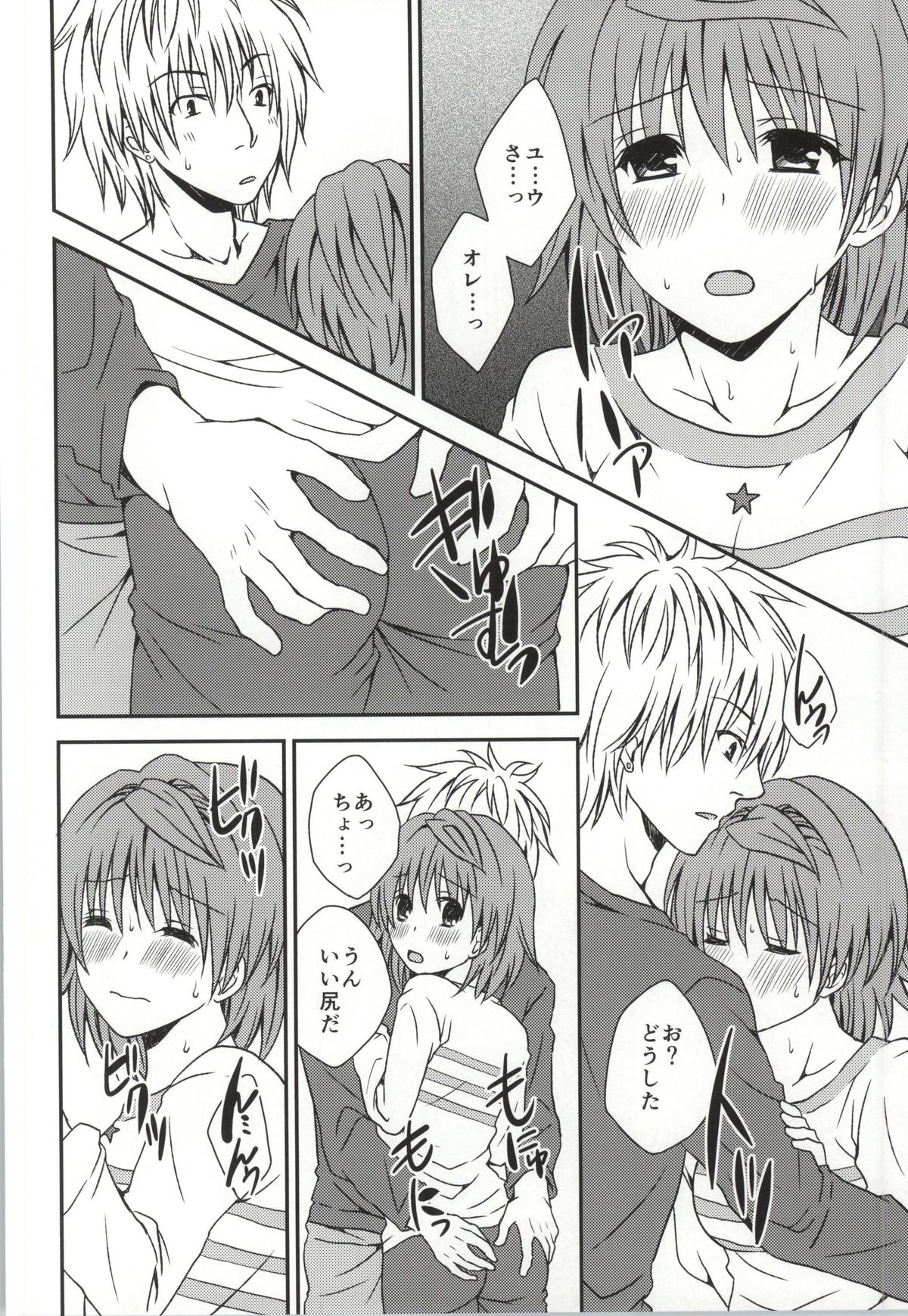 Riko Rhythm page 8 full