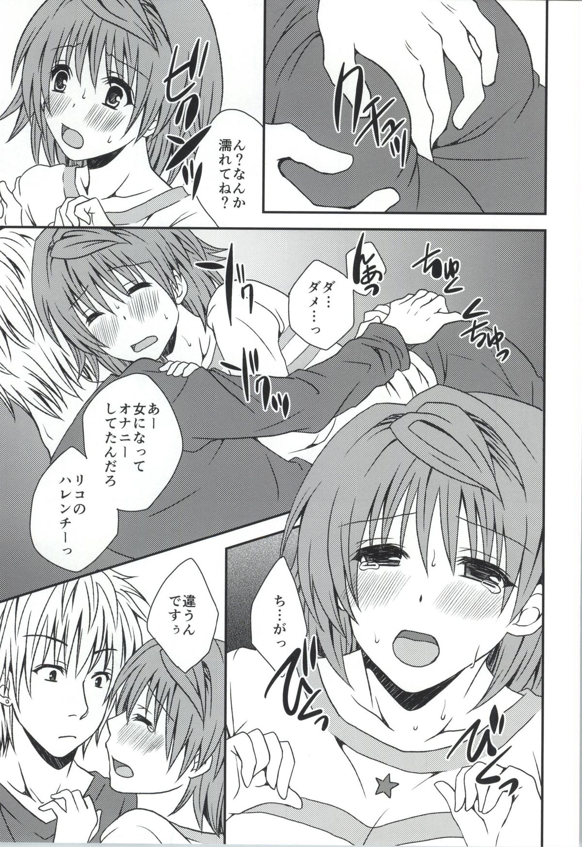 Riko Rhythm page 9 full