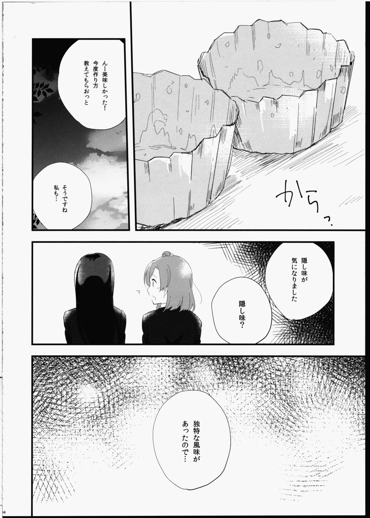 Futanari Shoujo ni Miserarete page 5 full