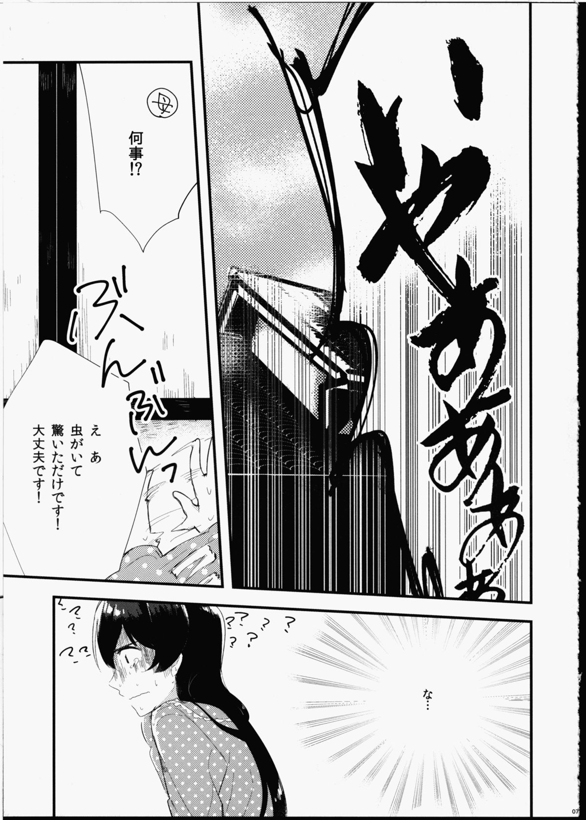 Futanari Shoujo ni Miserarete page 8 full