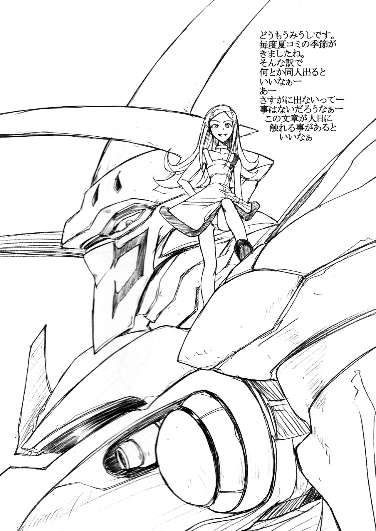 Poyopacho KAMONE page 3 full