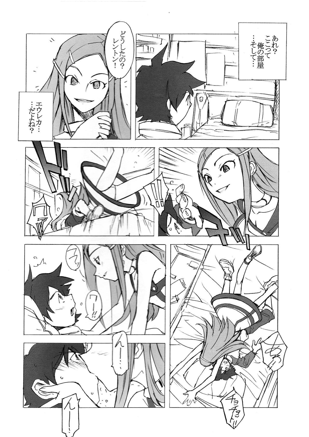 Poyopacho KAMONE page 5 full