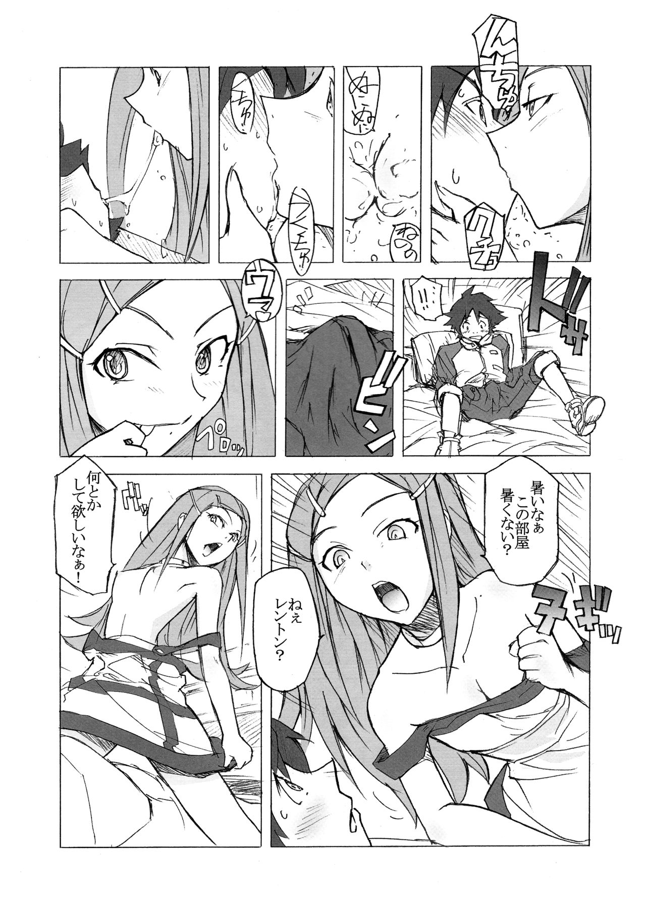 Poyopacho KAMONE page 6 full