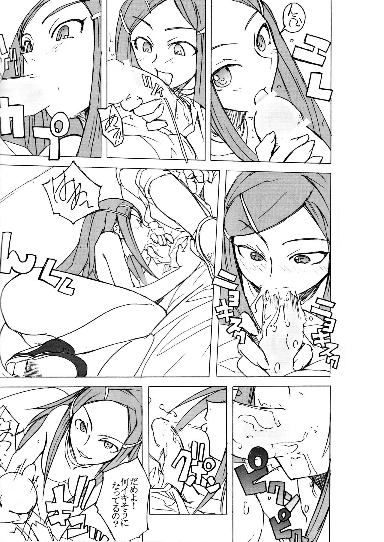 Poyopacho KAMONE page 8 full