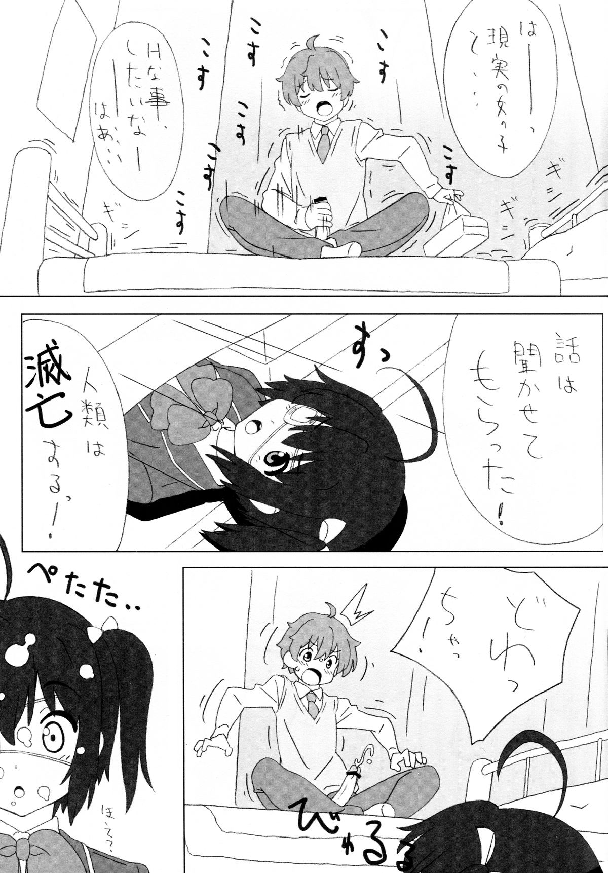 Chuunibyou Note page 2 full