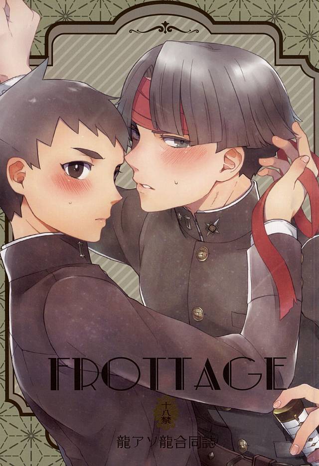 frottage page 1 full