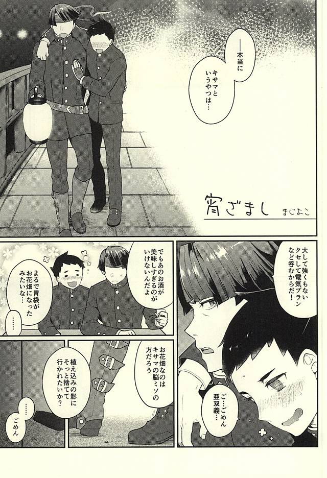 frottage page 3 full