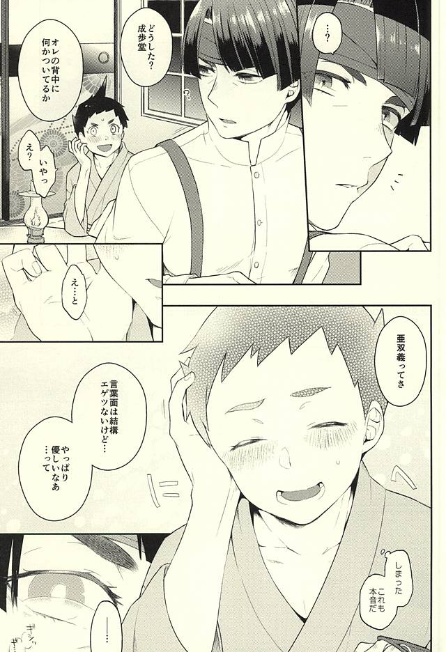 frottage page 5 full