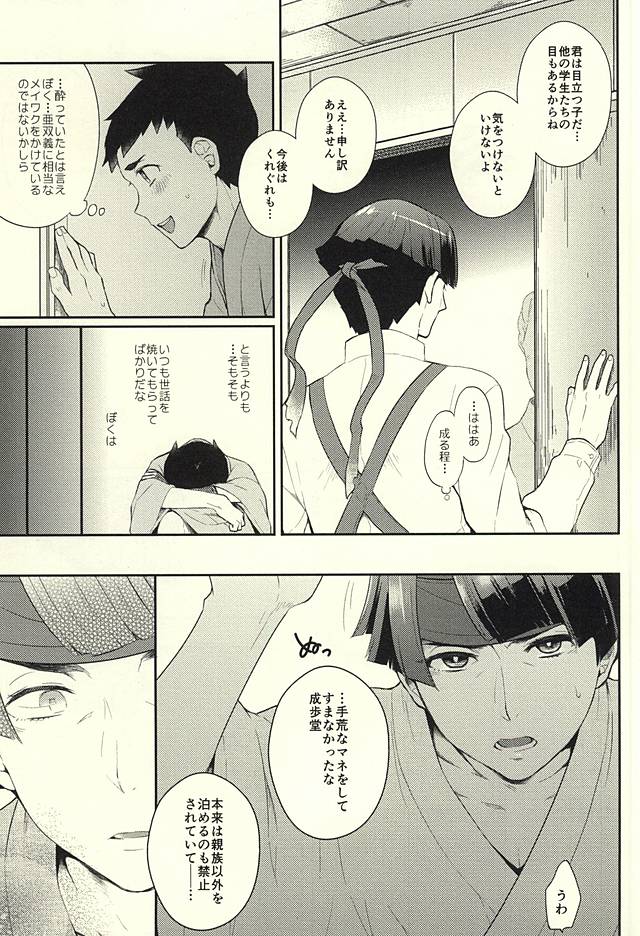 frottage page 7 full