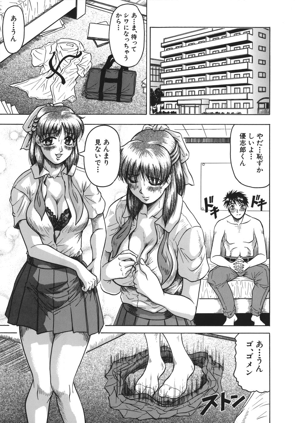 Onee-chan ni Omakase - Leave to Your Elder Sister page 9 full