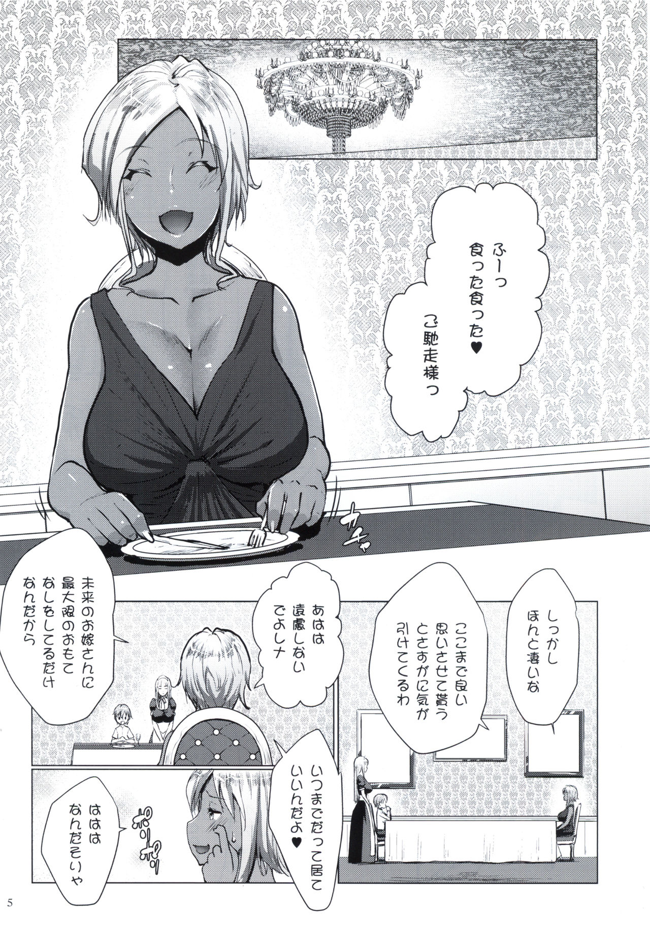 Gal Shota Cinderella 2 page 4 full