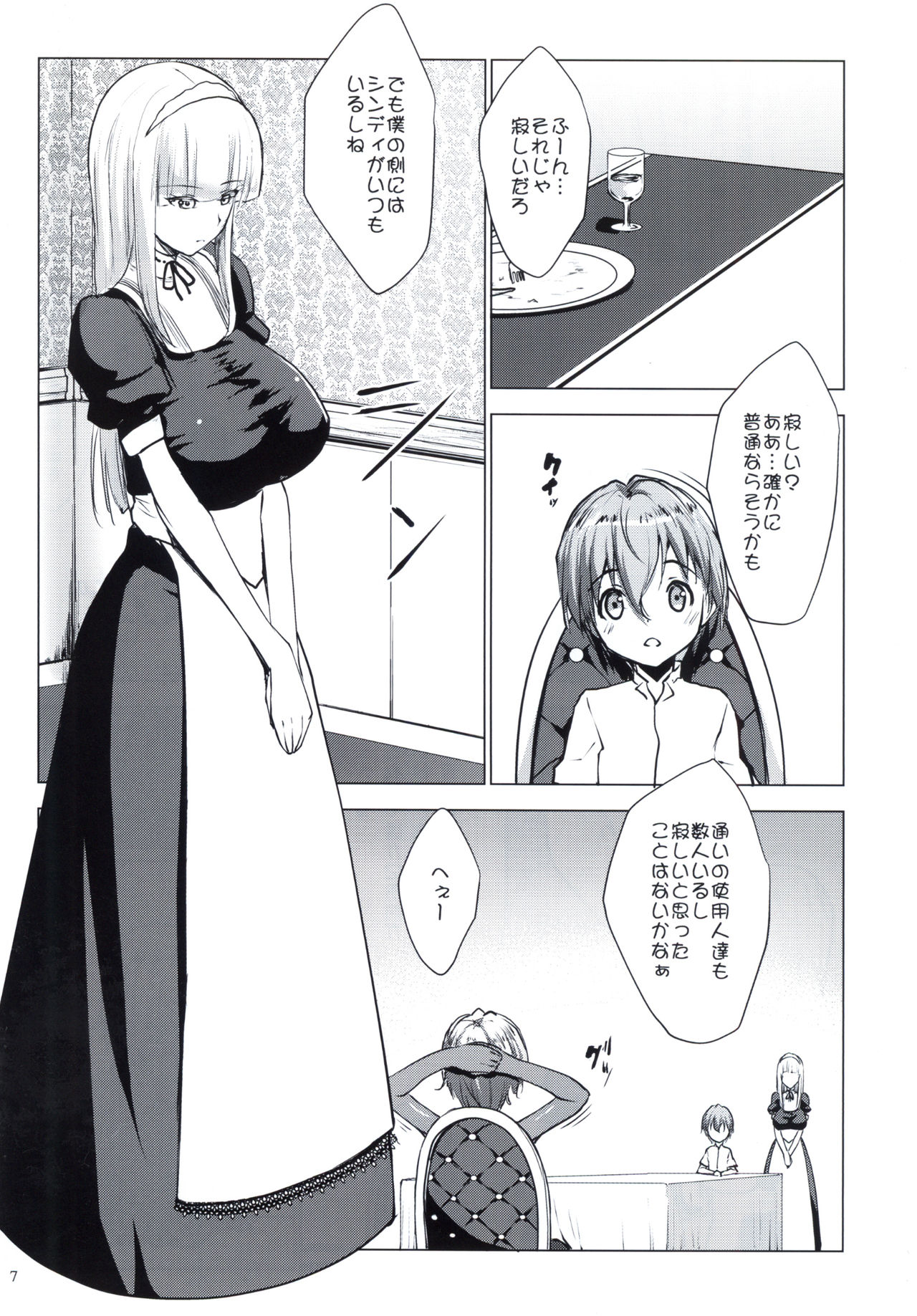 Gal Shota Cinderella 2 page 6 full