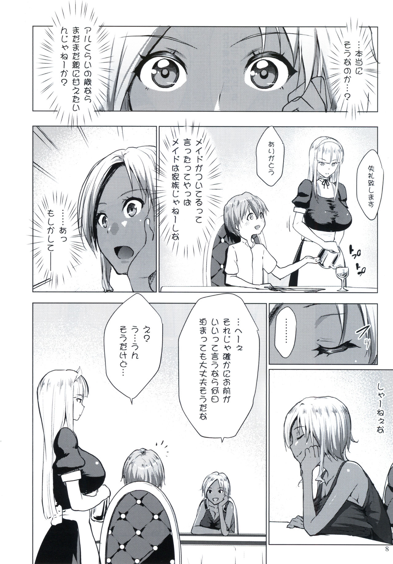 Gal Shota Cinderella 2 page 7 full