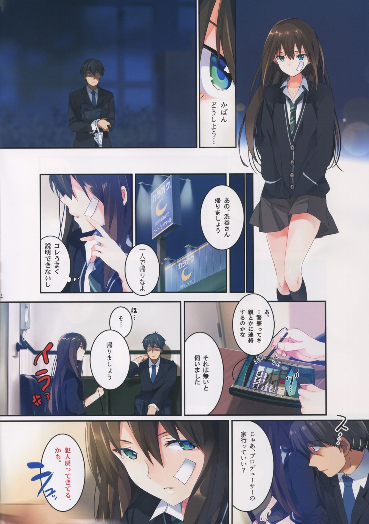 Ao no Arano page 4 full