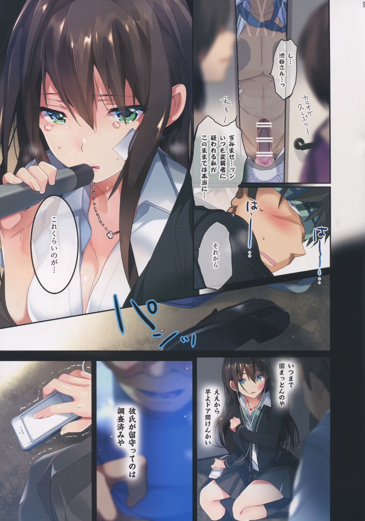 Ao no Arano page 9 full