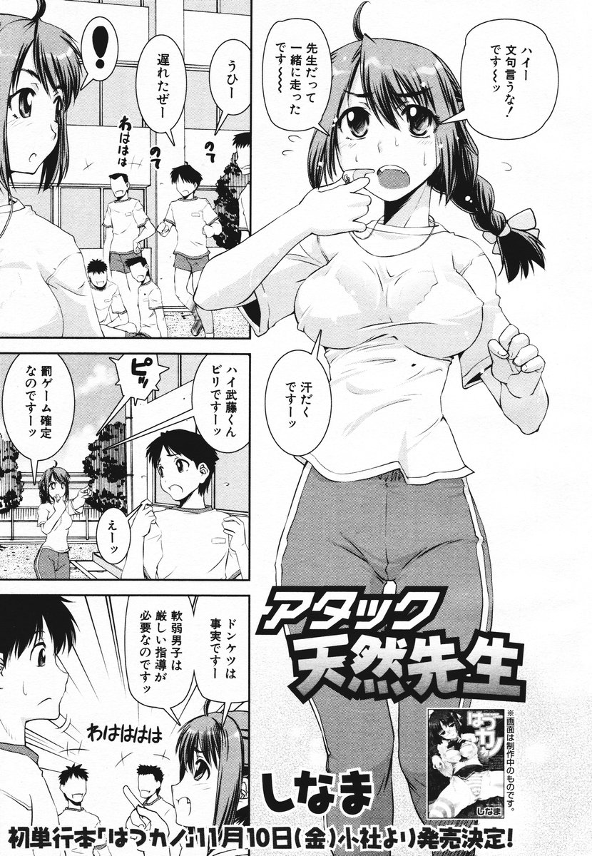 COMIC MUJIN 2006-11 page 9 full