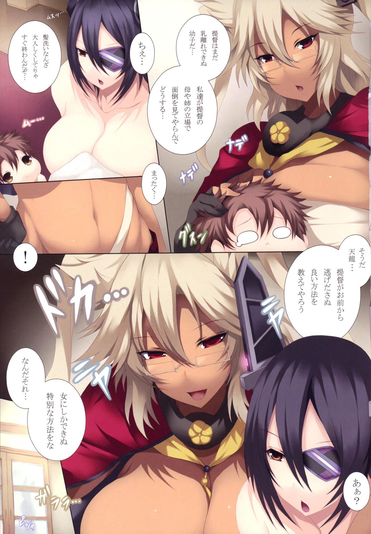 Full Color KanColleppai -Tenryuu-hen- -Zenpen- page 6 full