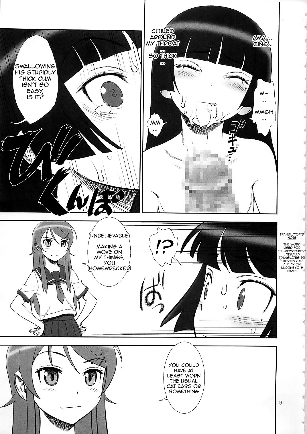 Belphegor no Kinbaku | Belphegor's Bondage page 9 full