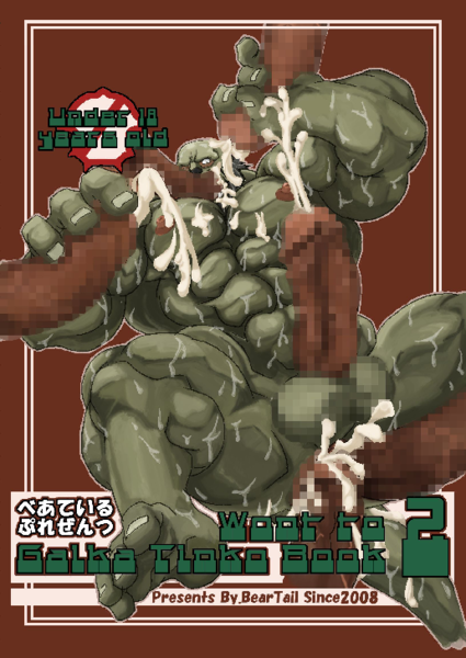 Gal Chin Bon 2 page 1 full