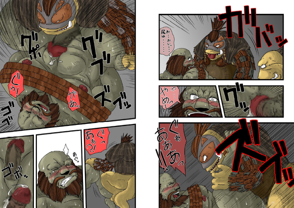 Gal Chin Bon 2 page 6 full