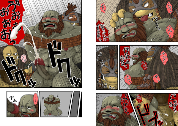 Gal Chin Bon 2 page 8 full