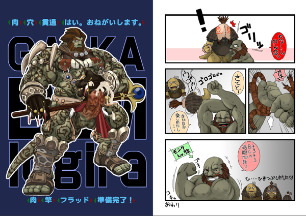 Gal Chin Bon 2 page 9 full