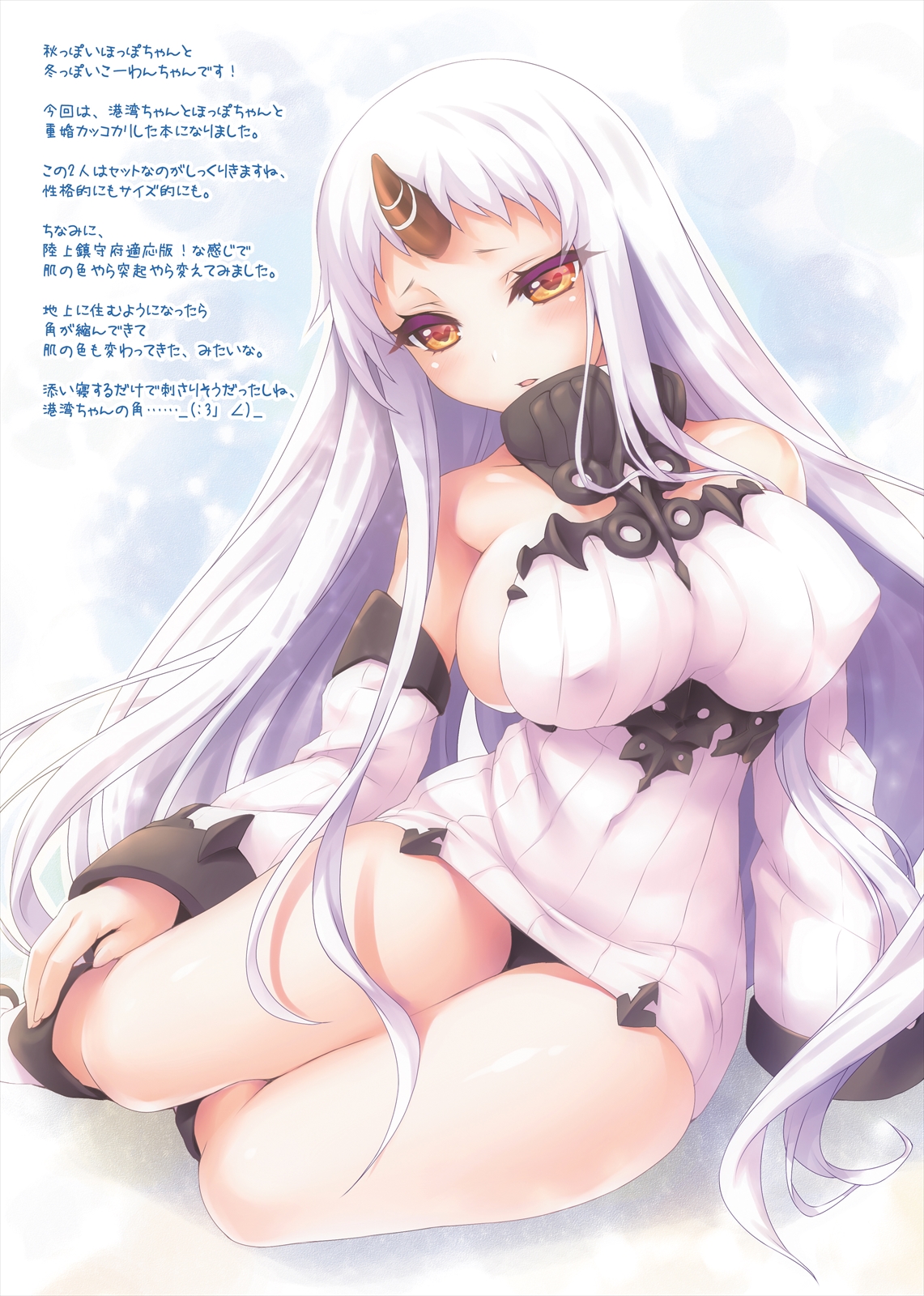 Kouwan*Hoppo to Kakko Kari page 3 full