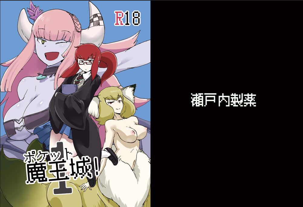 Pocket Maoujou! page 1 full