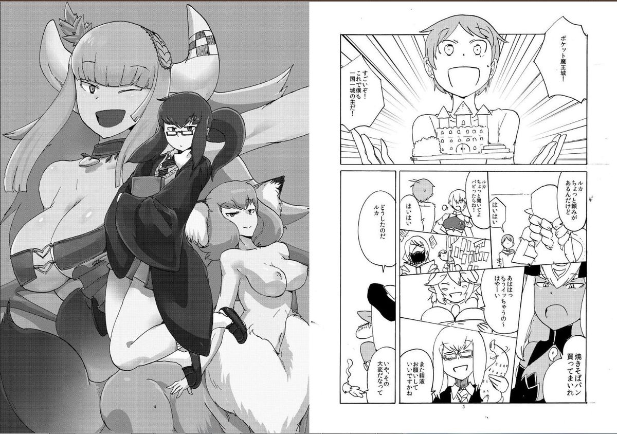 Pocket Maoujou! page 2 full