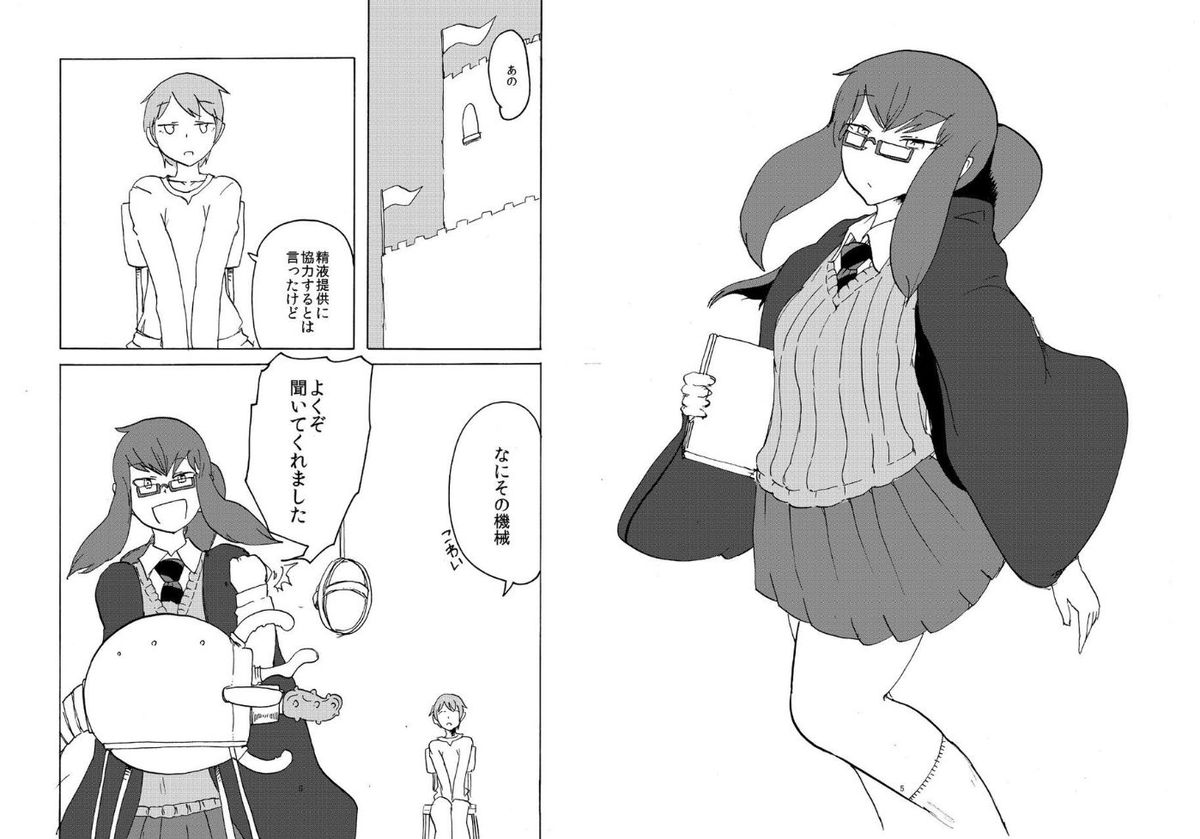 Pocket Maoujou! page 3 full