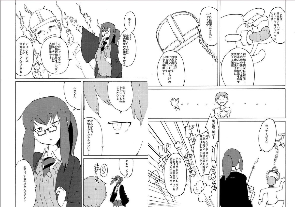 Pocket Maoujou! page 4 full