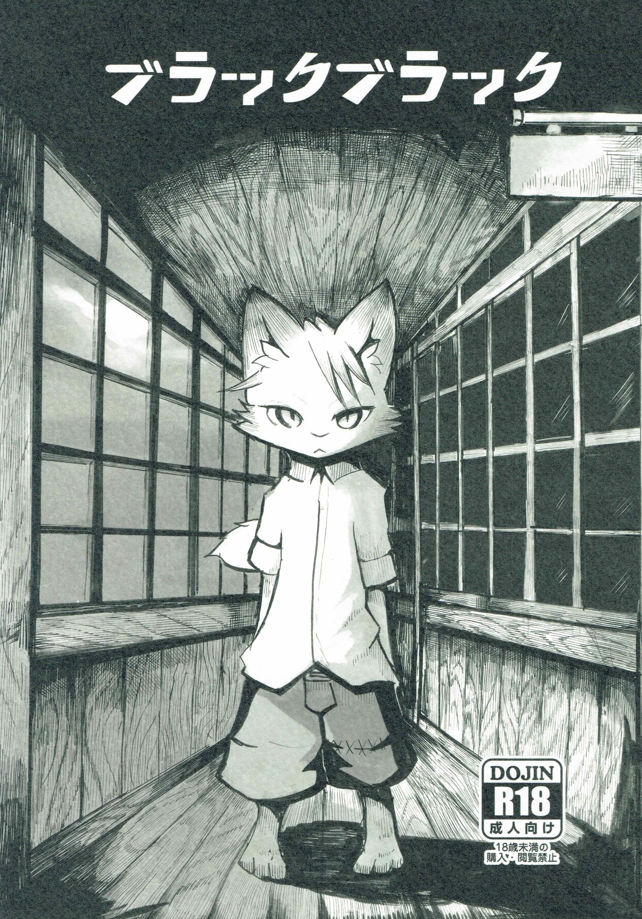 Black Black page 1 full